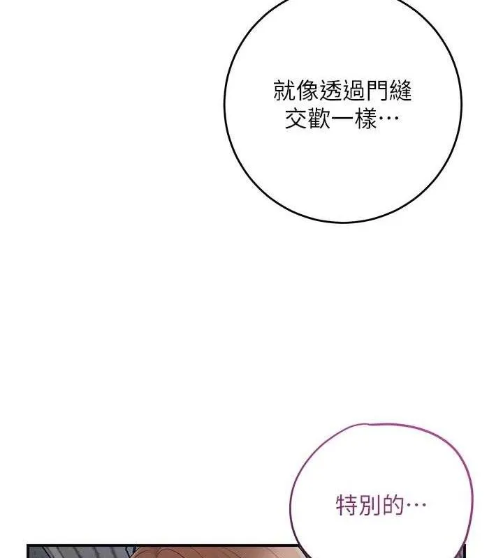 花容湿色:取花点 第55話-看我教訓妳這小妖精 第49页