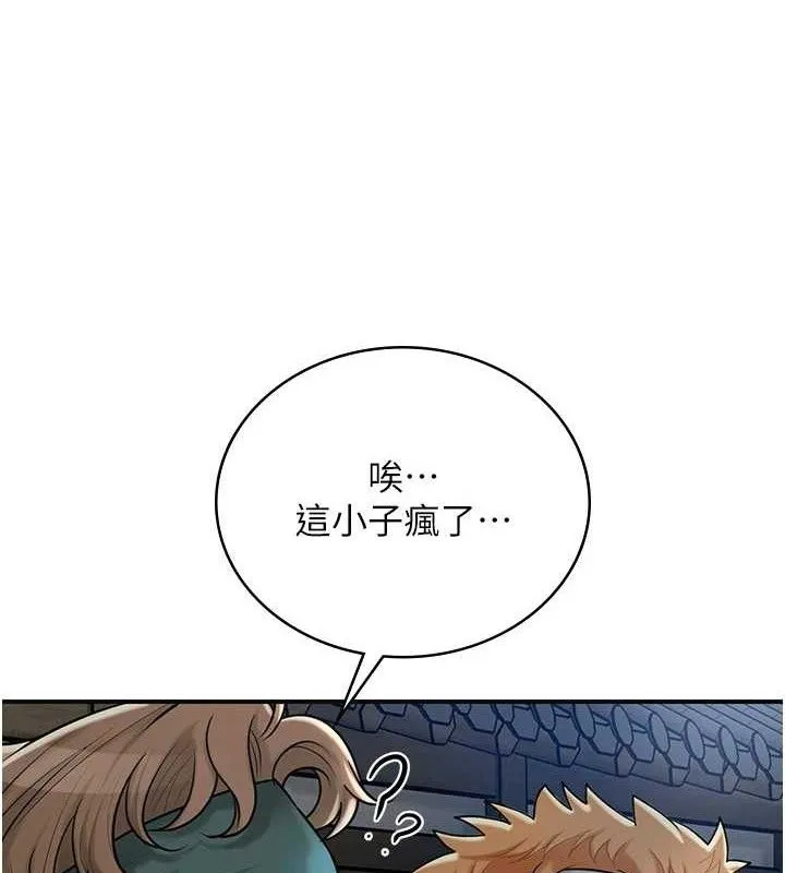 花容湿色:取花点 第55話-看我教訓妳這小妖精 第42页