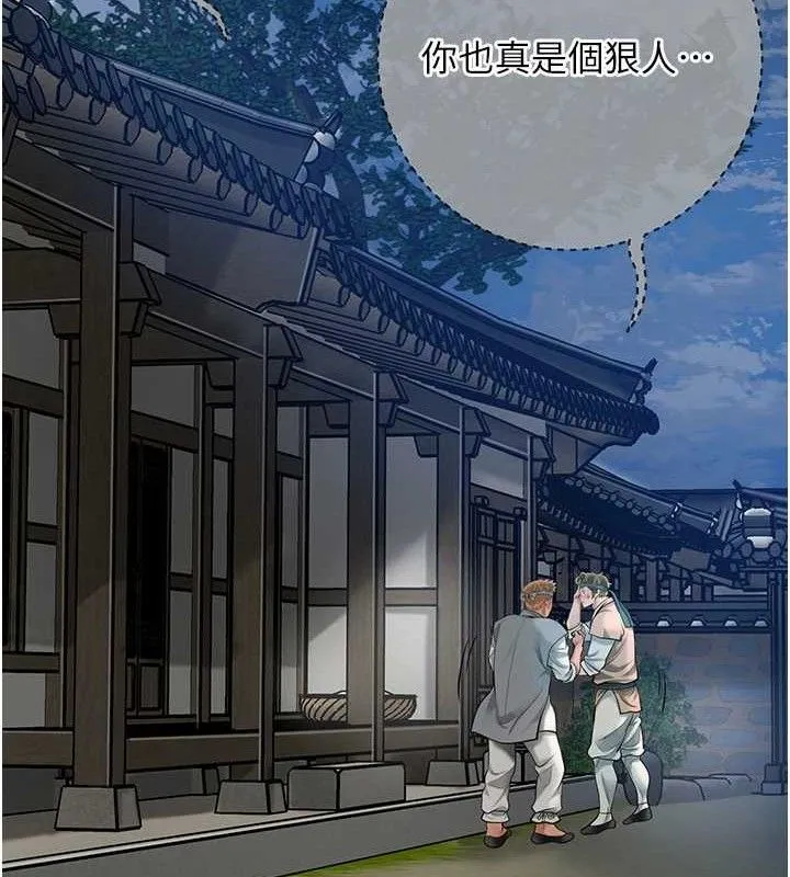 花容湿色:取花点 第55話-看我教訓妳這小妖精 第58页