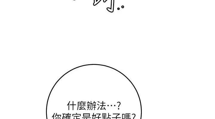 花容湿色:取花点 第55話-看我教訓妳這小妖精 第38页