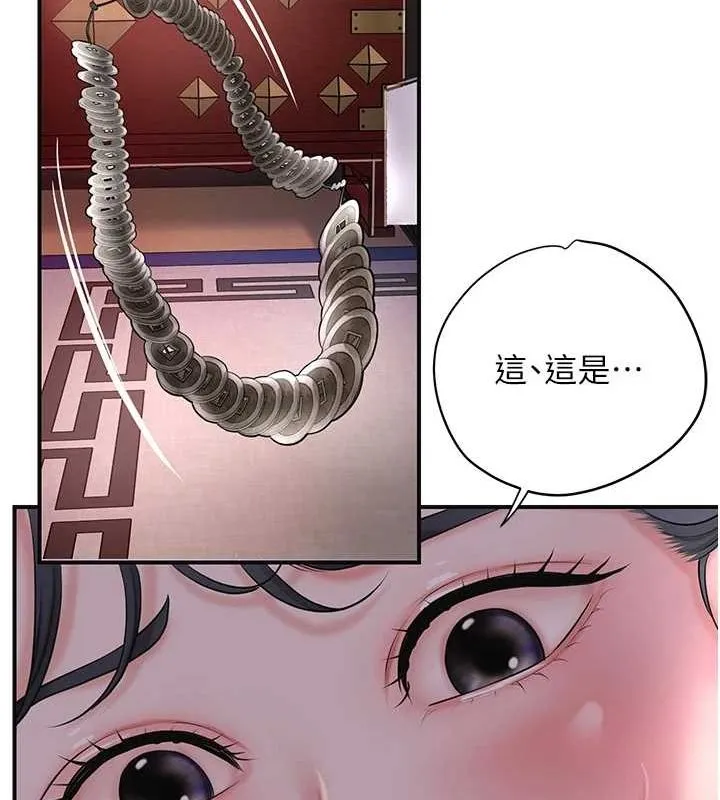 花容湿色:取花点 第45話-夫人下面也濕了&hellip; 第27页