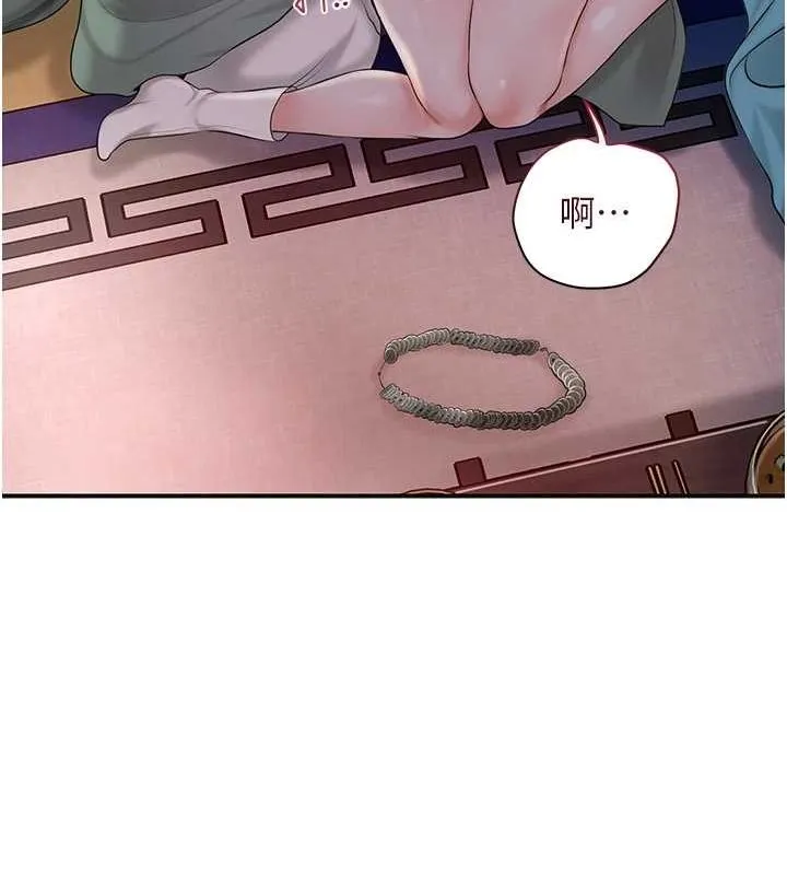 花容湿色:取花点 第45話-夫人下面也濕了&hellip; 第30页