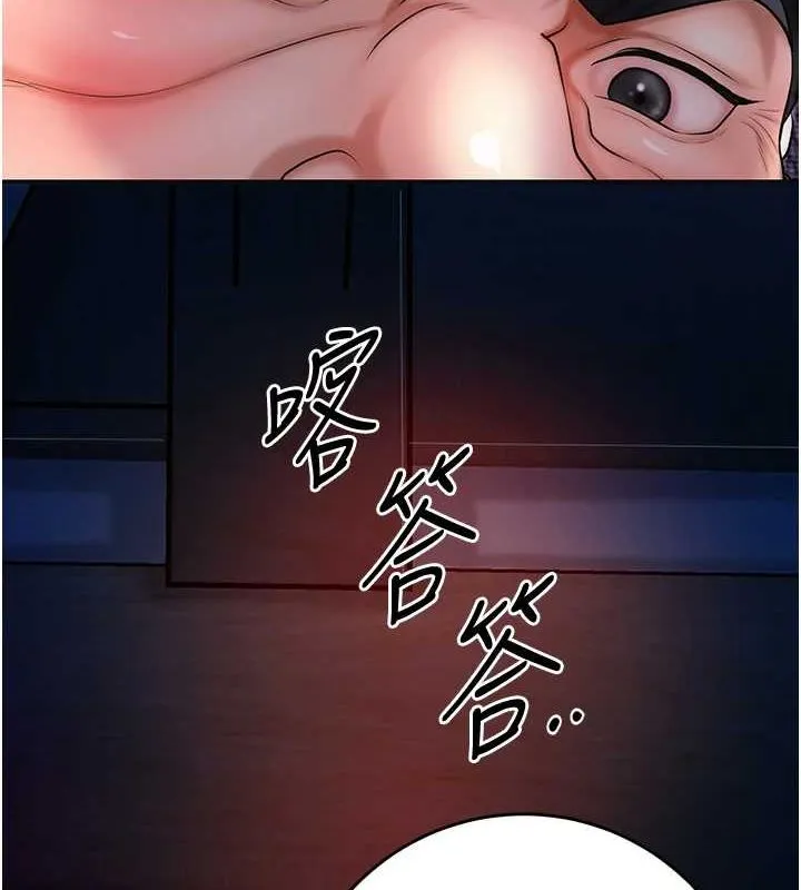 花容湿色:取花点 第45話-夫人下面也濕了&hellip; 第5页