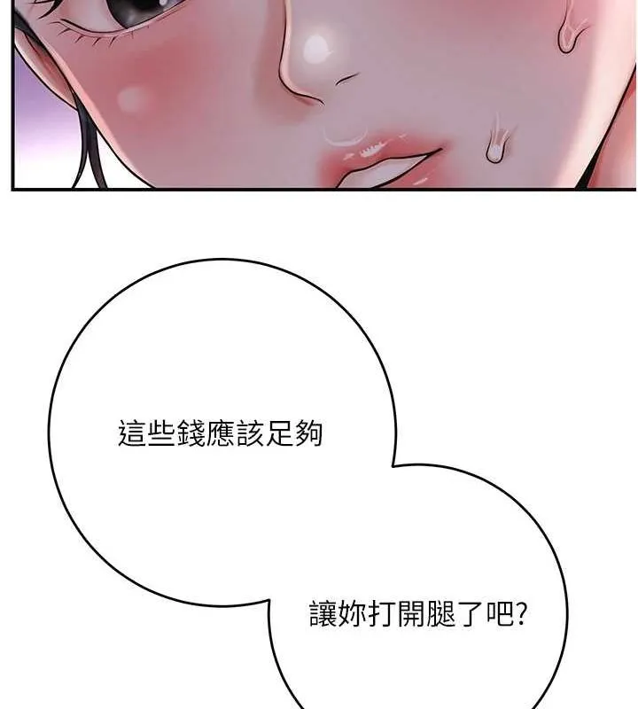 花容湿色:取花点 第45話-夫人下面也濕了&hellip; 第28页