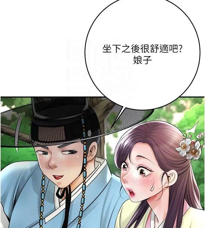花容湿色:取花点 第38話-讓我看看妳的蜜穴 第45页