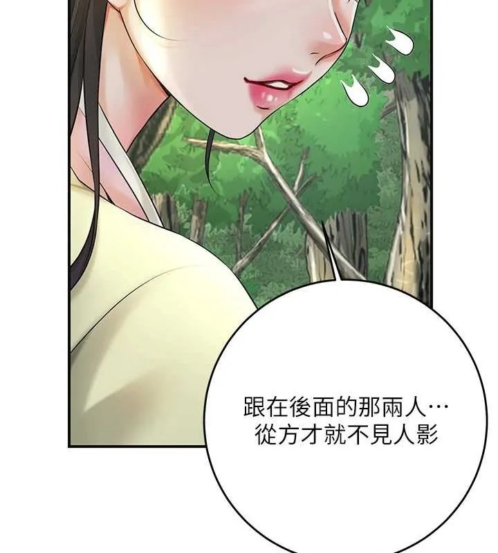 花容湿色:取花点 第38話-讓我看看妳的蜜穴 第30页