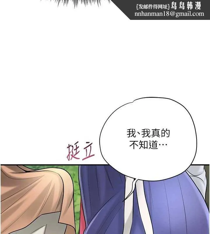 花容湿色:取花点 第38話-讓我看看妳的蜜穴 第63页