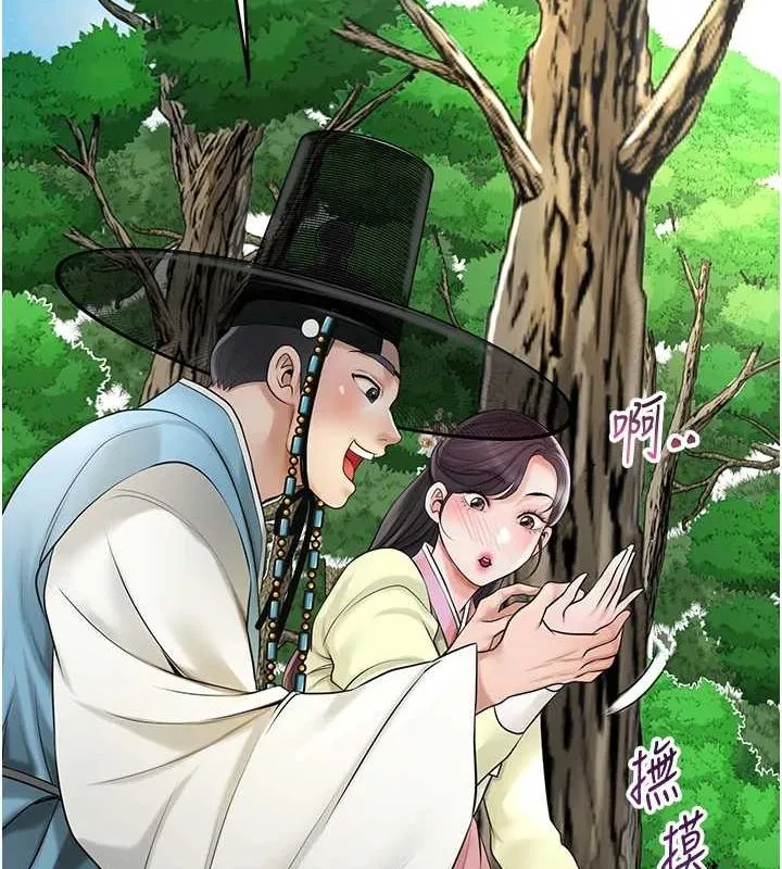 花容湿色:取花点 第38話-讓我看看妳的蜜穴 第50页