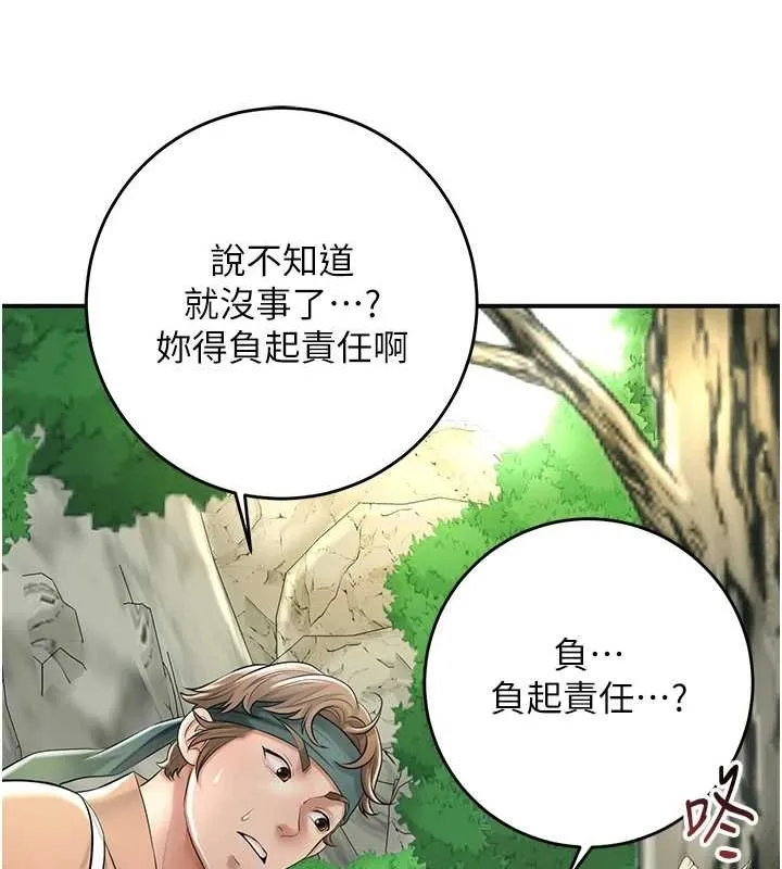 花容湿色:取花点 第38話-讓我看看妳的蜜穴 第67页