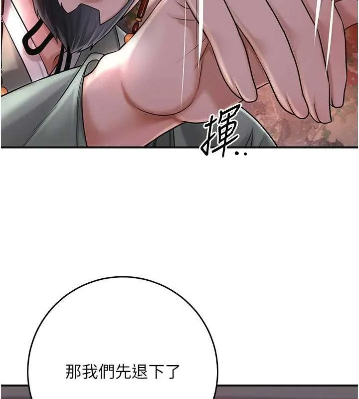 花容湿色:取花点 第45話-夫人下面也濕了&hellip; 第15页