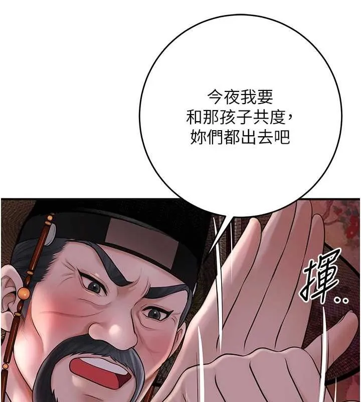 花容湿色:取花点 第45話-夫人下面也濕了&hellip; 第14页