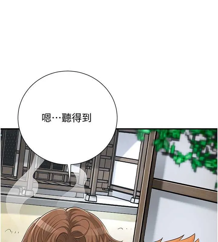 花容湿色:取花点 第30話-飢渴的玉梅姐 第11页