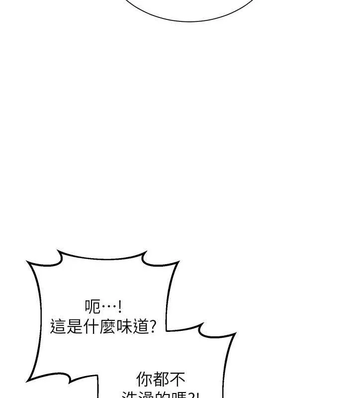 花容湿色:取花点 第30話-飢渴的玉梅姐 第13页