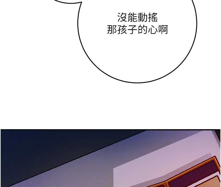 花容湿色:取花点 第91話-小姐要成親了&hellip;? 第113页