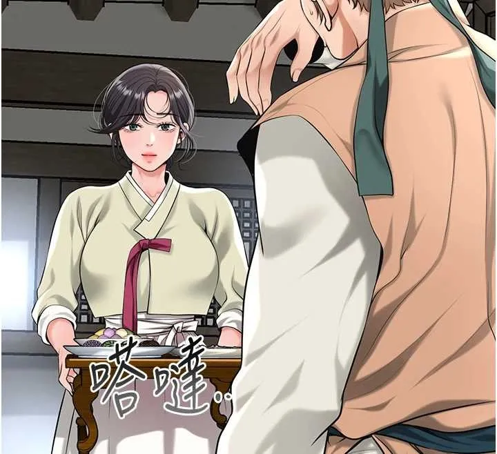 花容湿色:取花点 第91話-小姐要成親了&hellip;? 第61页