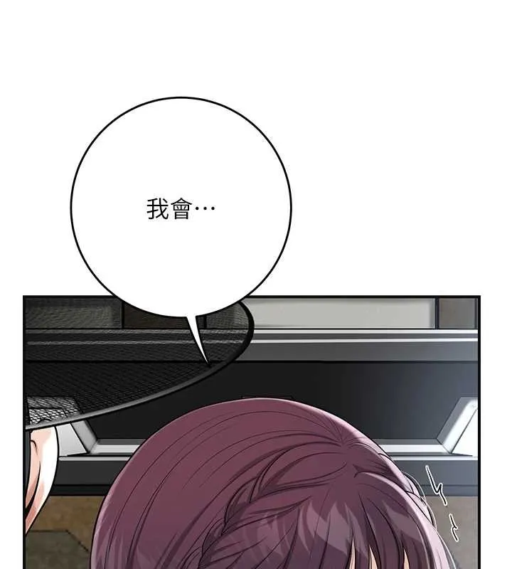 花容湿色:取花点 第91話-小姐要成親了&hellip;? 第23页