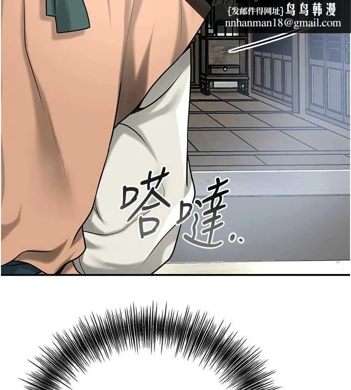 花容湿色:取花点 第91話-小姐要成親了&hellip;? 第74页