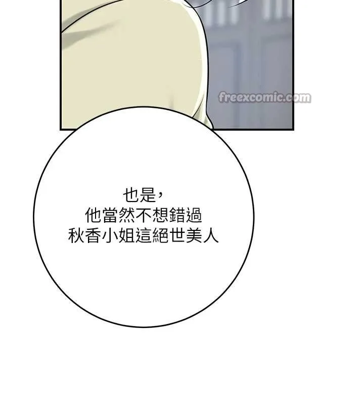 花容湿色:取花点 第91話-小姐要成親了&hellip;? 第55页