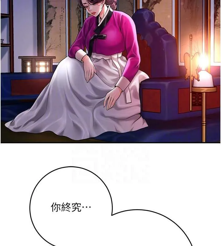 花容湿色:取花点 第91話-小姐要成親了&hellip;? 第112页
