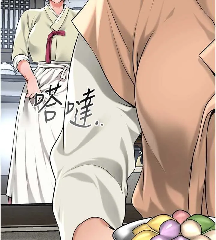 花容湿色:取花点 第91話-小姐要成親了&hellip;? 第67页