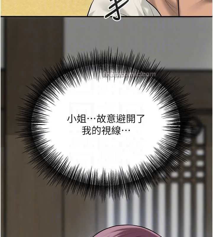 花容湿色:取花点 第91話-小姐要成親了&hellip;? 第96页