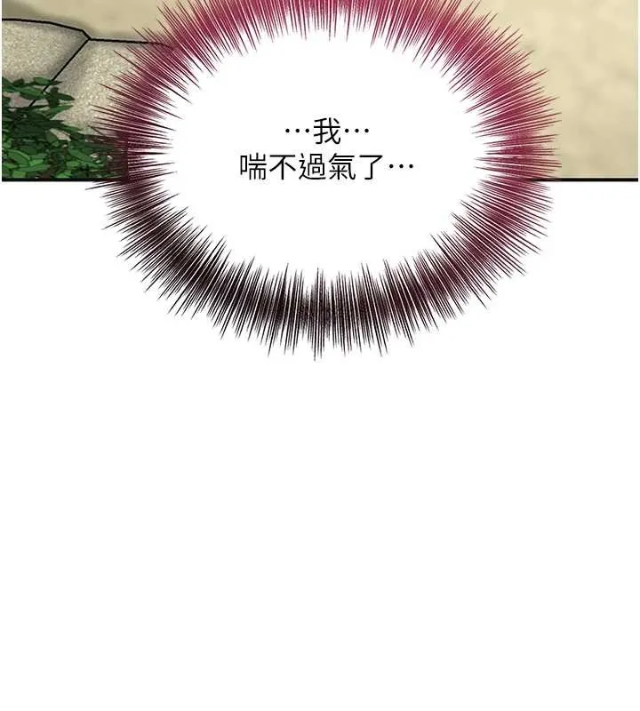 花容湿色:取花点 第91話-小姐要成親了&hellip;? 第47页