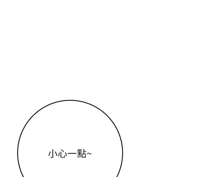 花容湿色:取花点 第91話-小姐要成親了&hellip;? 第65页