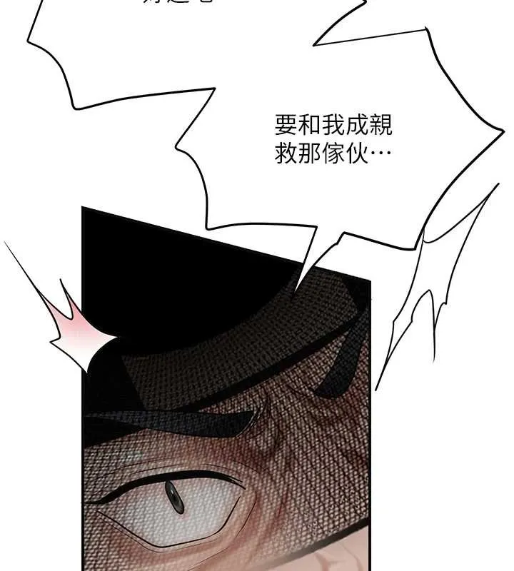 花容湿色:取花点 第91話-小姐要成親了&hellip;? 第3页