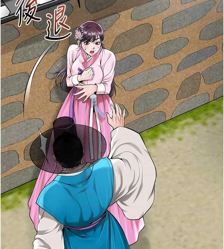 花容湿色:取花点 第91話-小姐要成親了&hellip;? 第34页