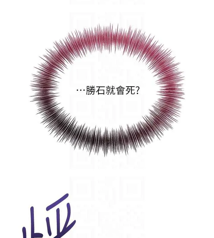 花容湿色:取花点 第91話-小姐要成親了&hellip;? 第18页