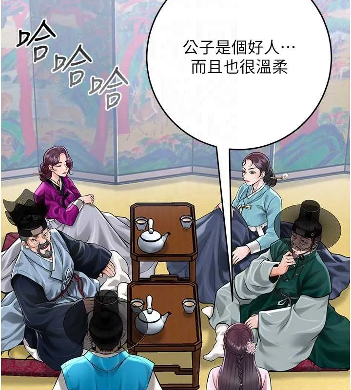 花容湿色:取花点 第91話-小姐要成親了&hellip;? 第87页