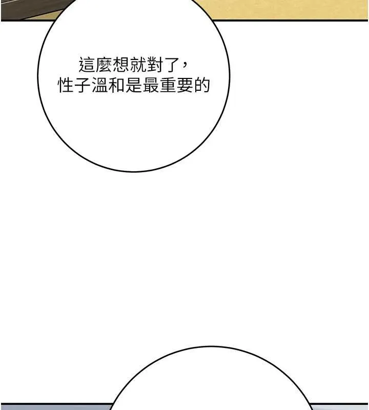 花容湿色:取花点 第91話-小姐要成親了&hellip;? 第91页