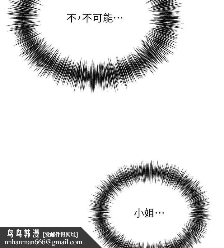 花容湿色:取花点 第91話-小姐要成親了&hellip;? 第75页