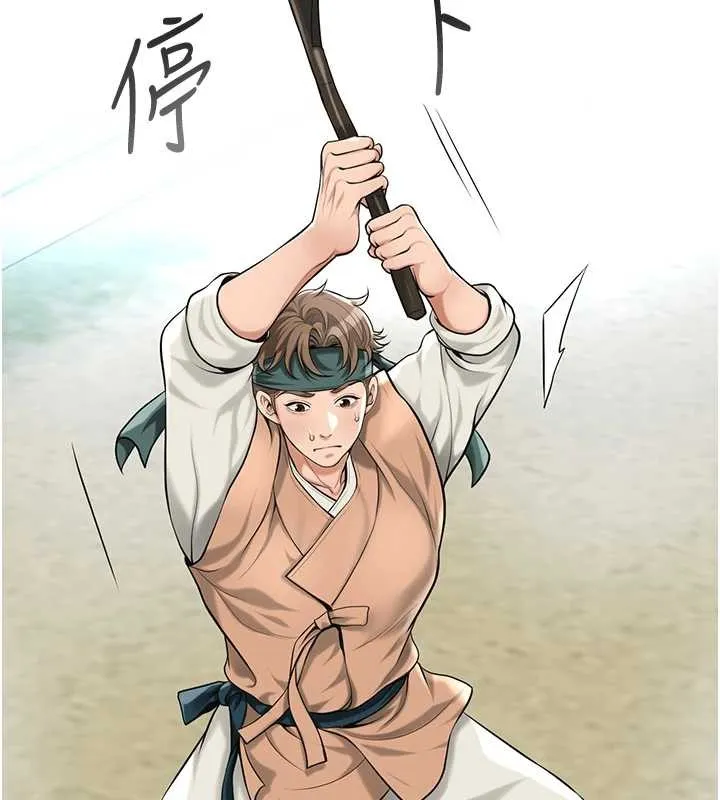 花容湿色:取花点 第91話-小姐要成親了&hellip;? 第58页