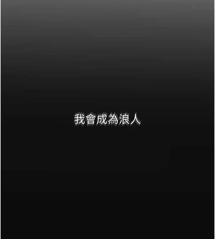花容湿色:取花点 第91話-小姐要成親了&hellip;? 第134页