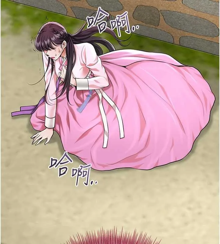 花容湿色:取花点 第91話-小姐要成親了&hellip;? 第46页