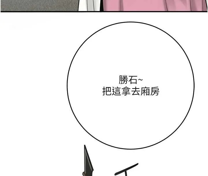 花容湿色:取花点 第91話-小姐要成親了&hellip;? 第57页