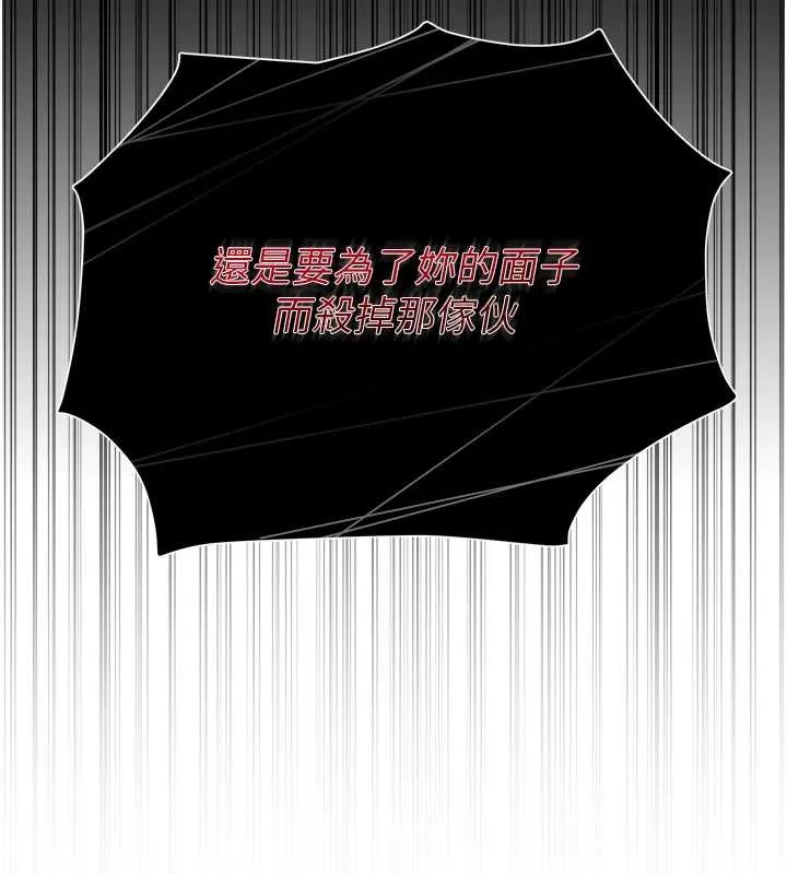 花容湿色:取花点 第91話-小姐要成親了&hellip;? 第9页