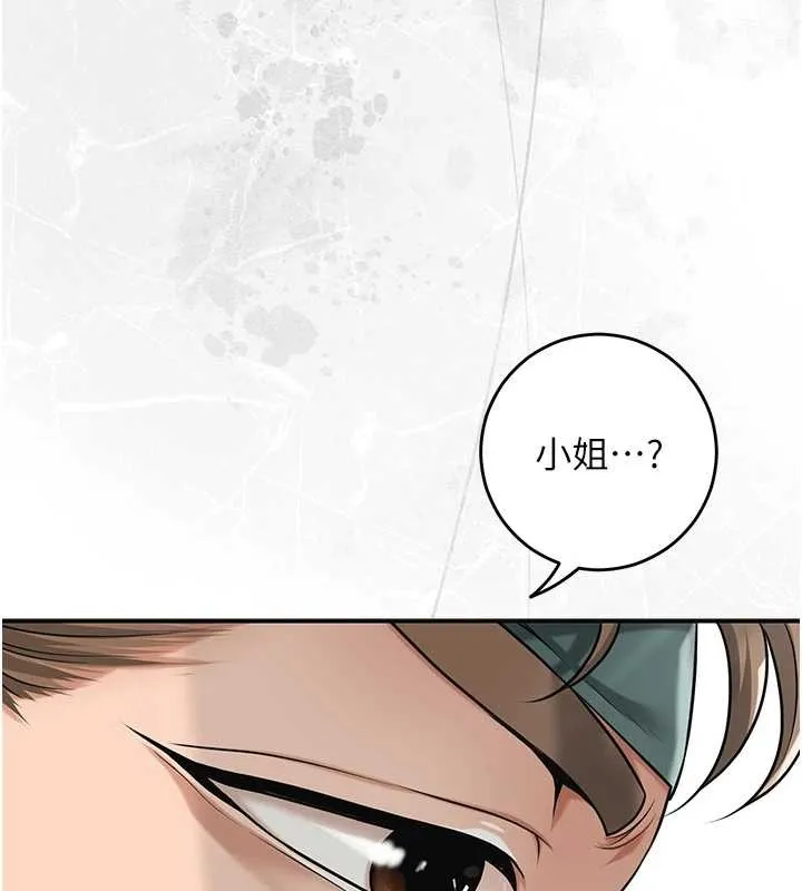 花容湿色:取花点 第91話-小姐要成親了&hellip;? 第83页