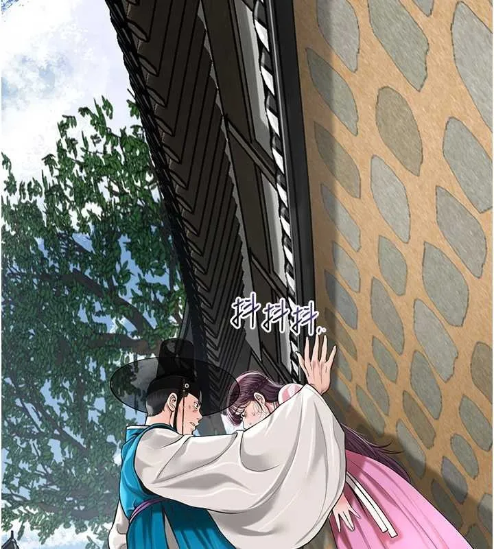 花容湿色:取花点 第91話-小姐要成親了&hellip;? 第14页