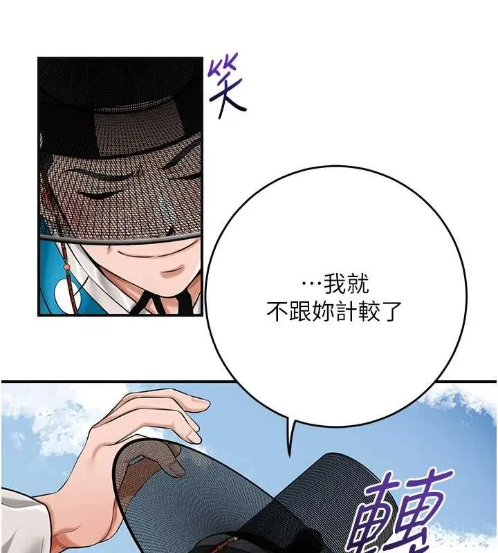 花容湿色:取花点 第91話-小姐要成親了&hellip;? 第37页
