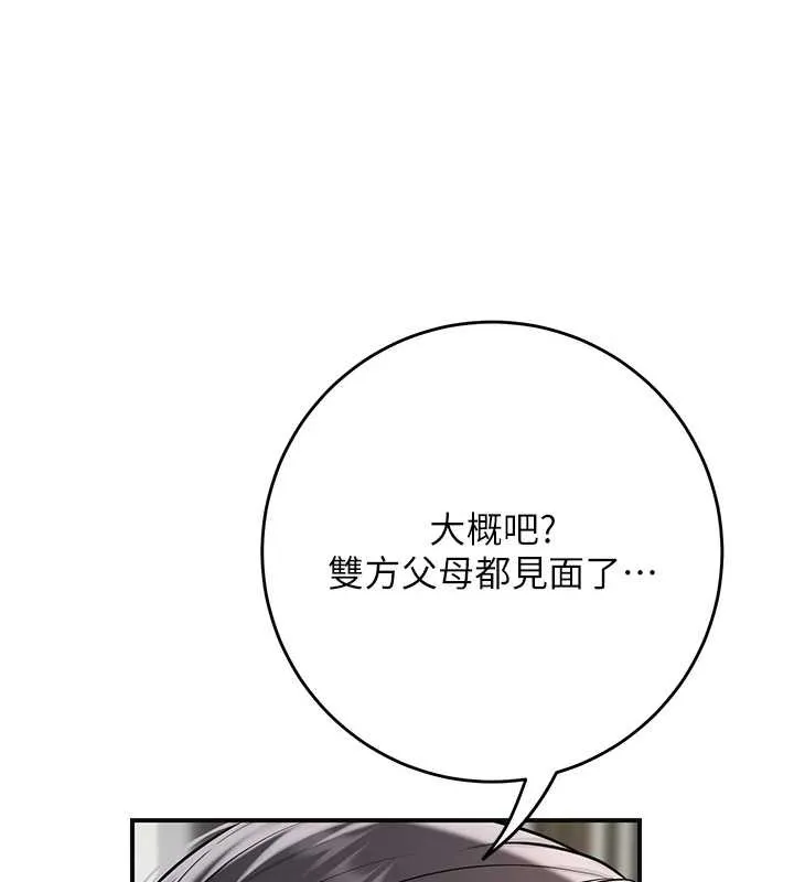 花容湿色:取花点 第91話-小姐要成親了&hellip;? 第53页