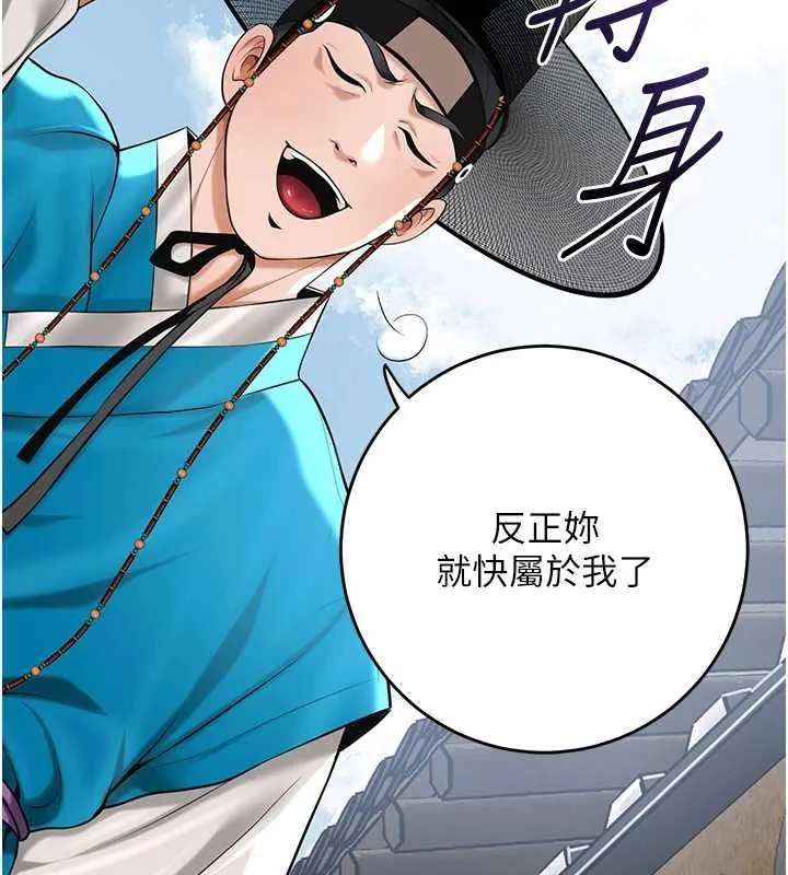 花容湿色:取花点 第91話-小姐要成親了&hellip;? 第38页