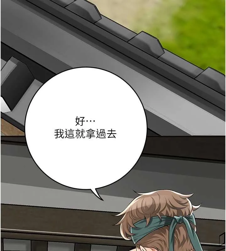 花容湿色:取花点 第91話-小姐要成親了&hellip;? 第60页