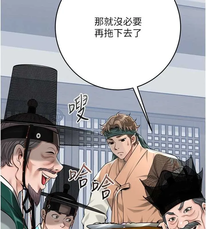 花容湿色:取花点 第91話-小姐要成親了&hellip;? 第92页