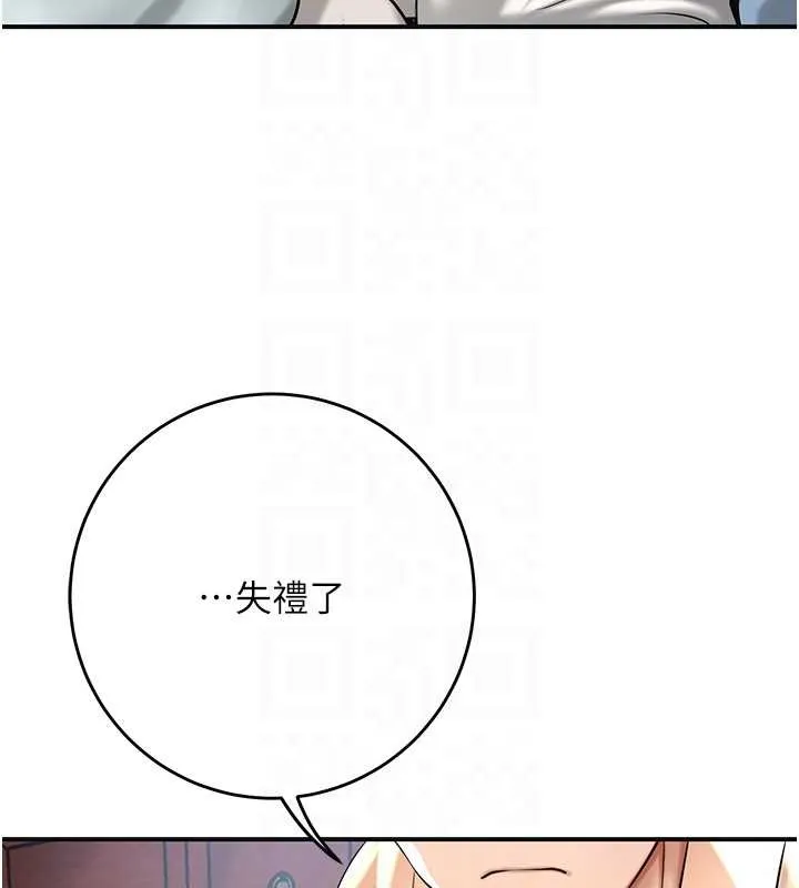 花容湿色:取花点 第91話-小姐要成親了&hellip;? 第94页