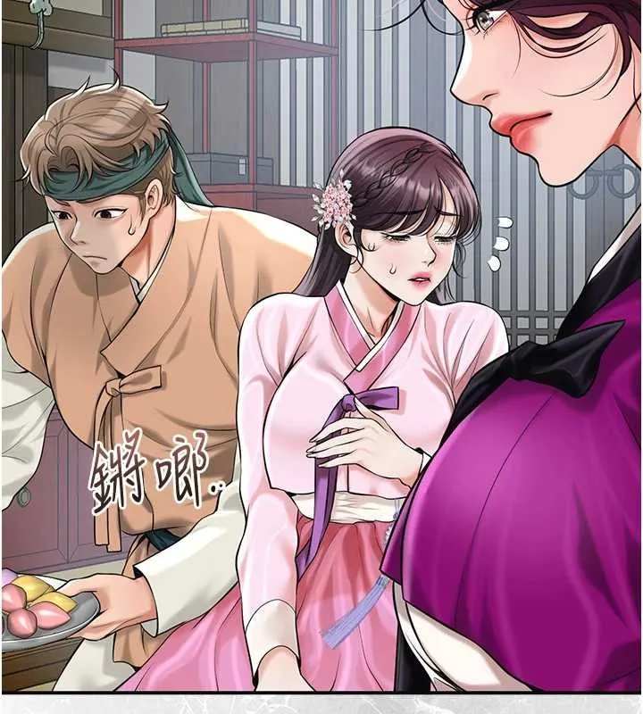 花容湿色:取花点 第91話-小姐要成親了&hellip;? 第100页