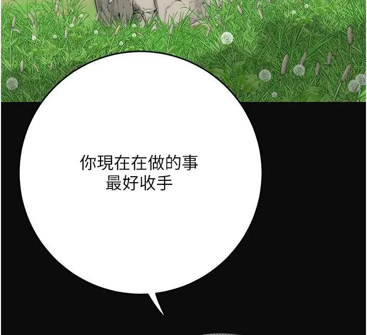 花容湿色:取花点 第91話-小姐要成親了&hellip;? 第139页