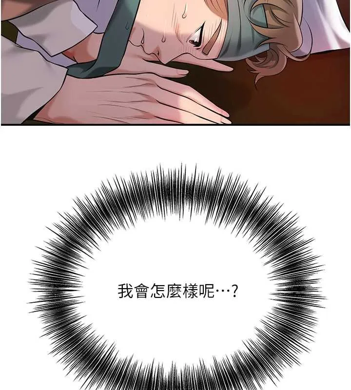花容湿色:取花点 第91話-小姐要成親了&hellip;? 第130页