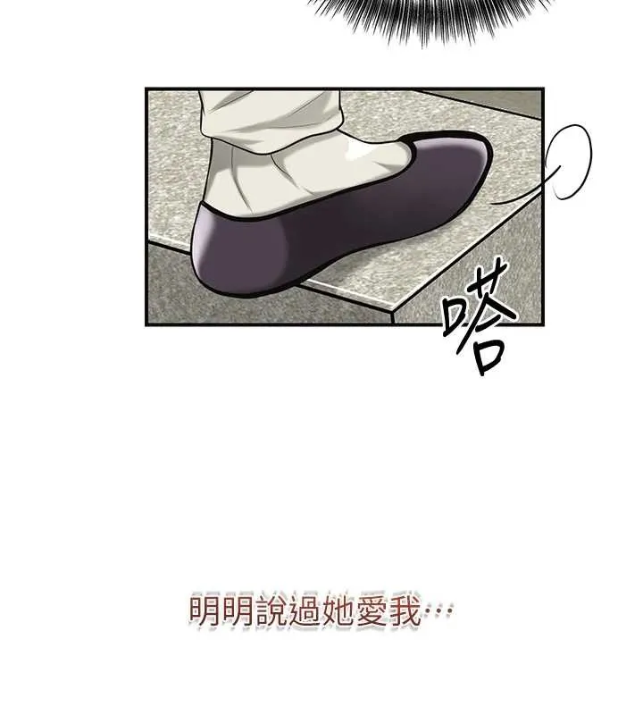 花容湿色:取花点 第91話-小姐要成親了&hellip;? 第76页